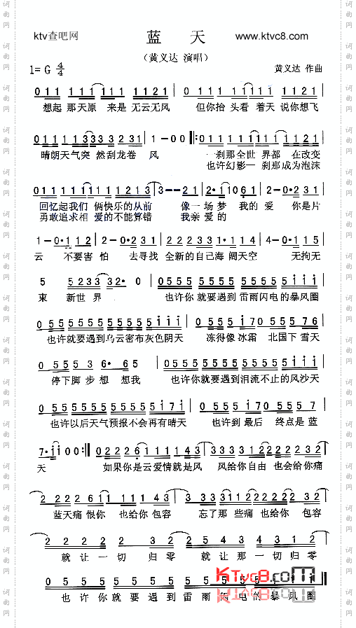 蓝天