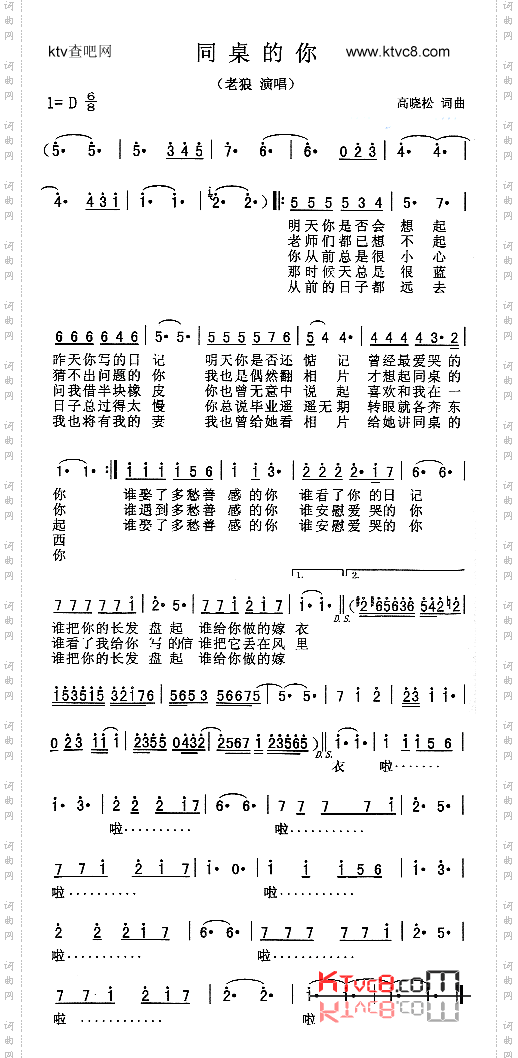 同桌的你