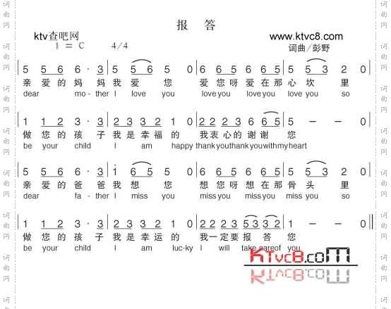 报答