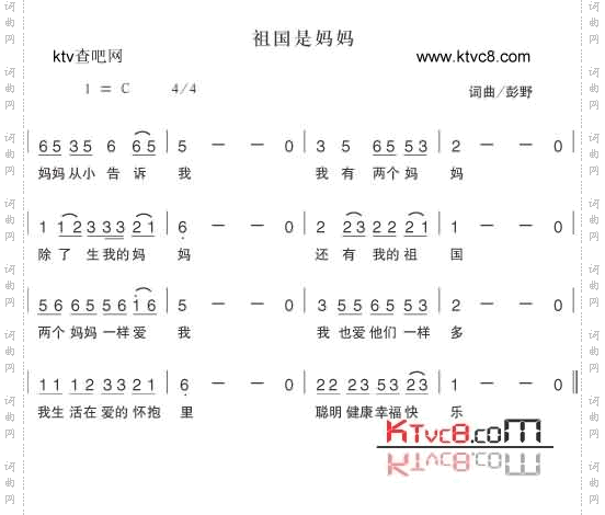 祖国是妈妈