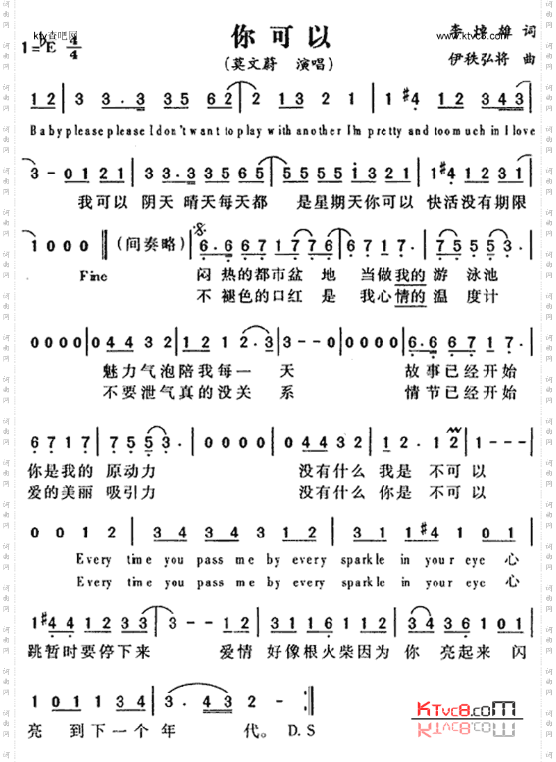 你可以
