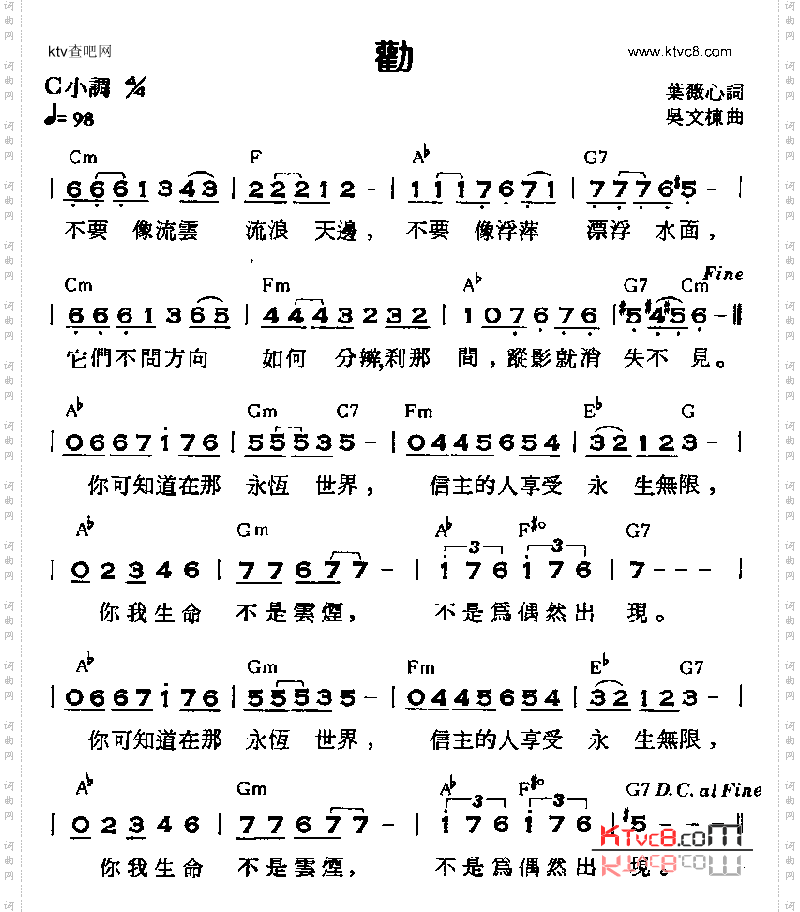 劝