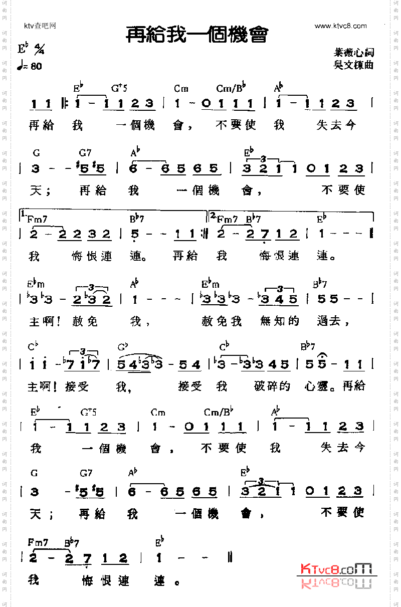 再给我一个机会