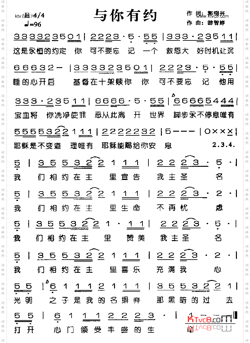 与你有约
