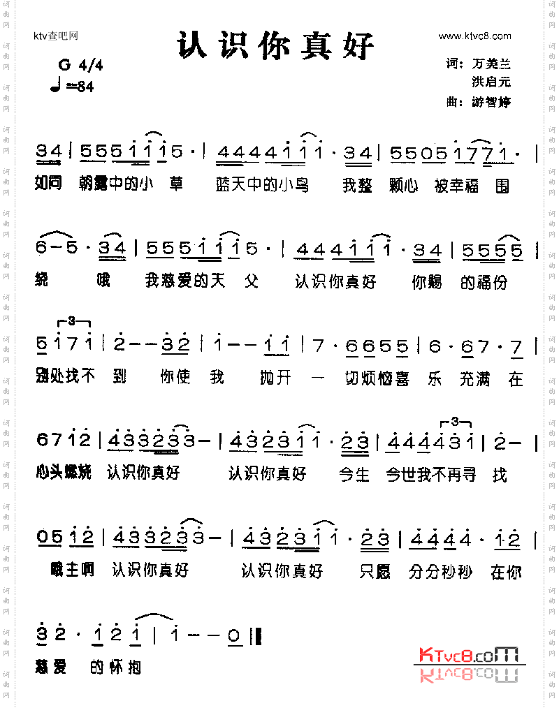 认识你真好