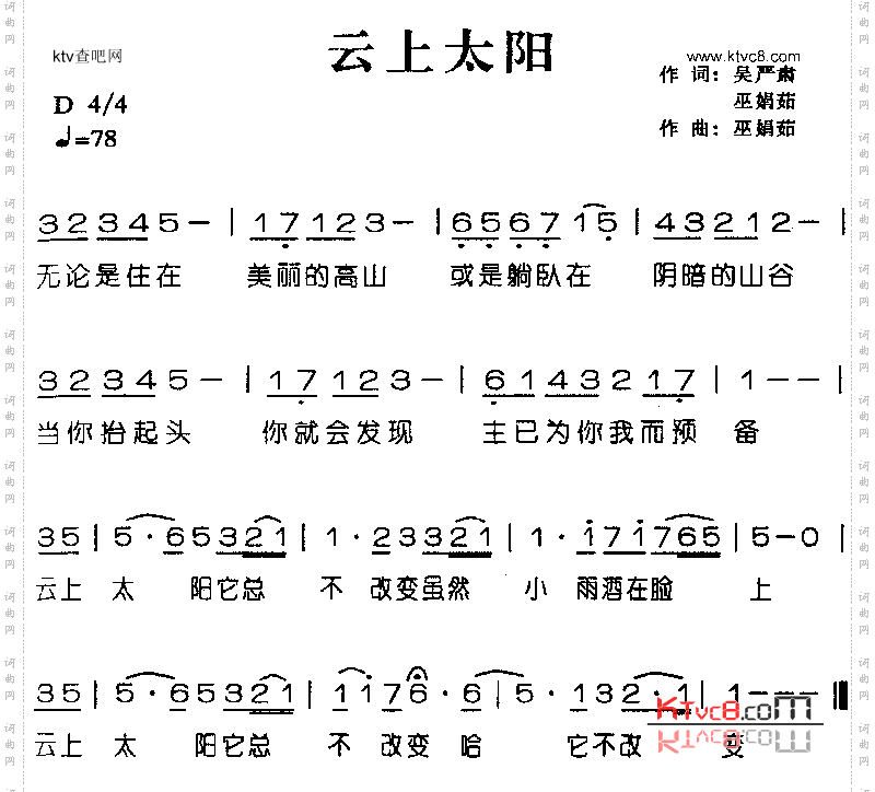 云上太阳