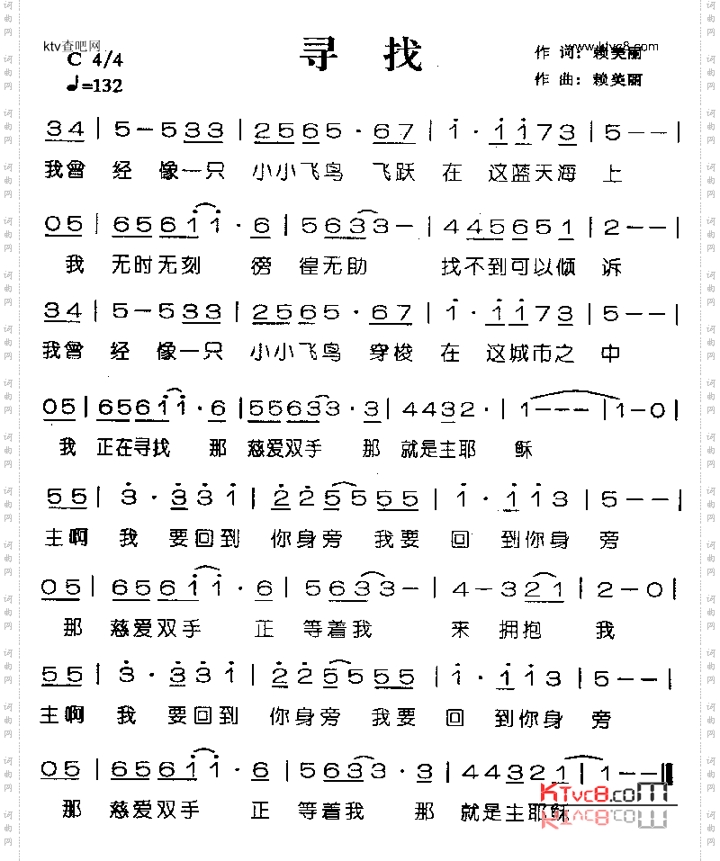寻找