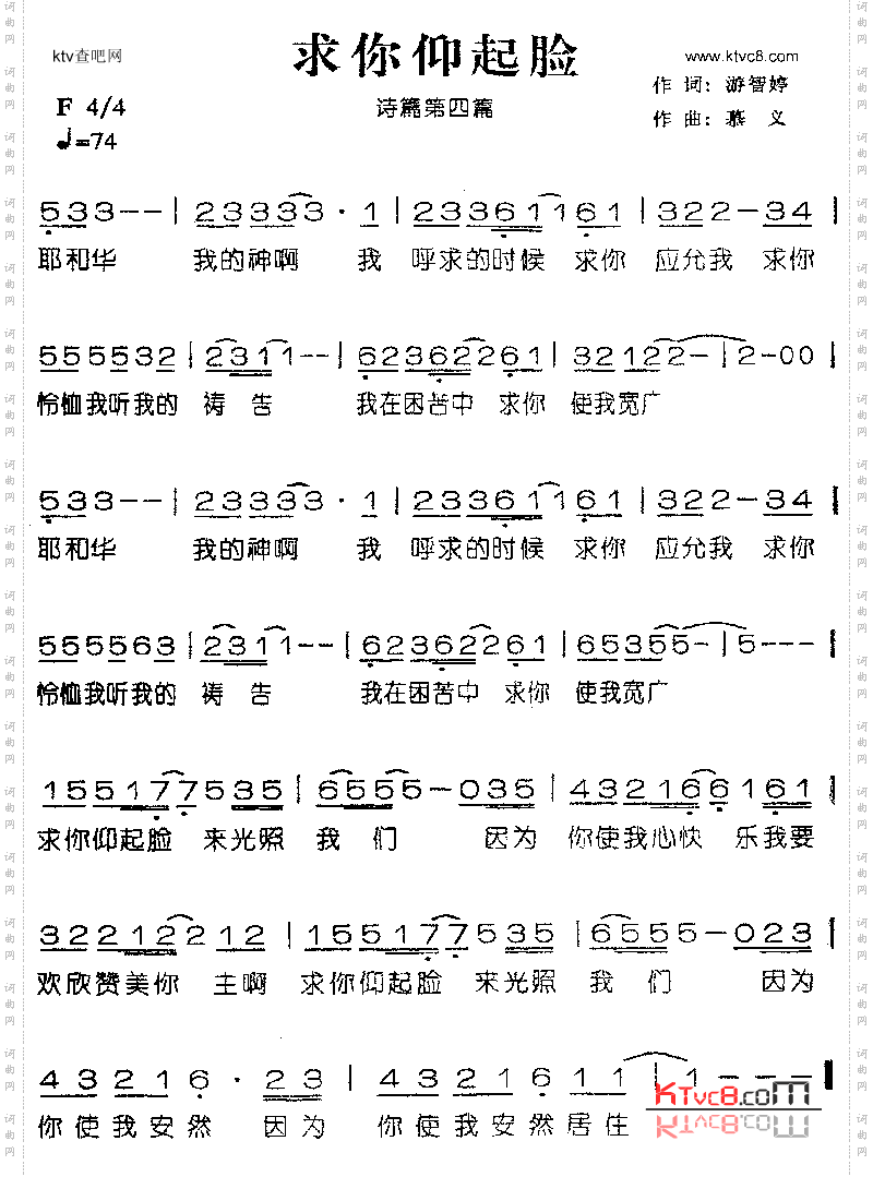 求你仰起脸