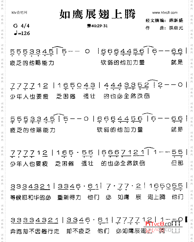 如鹰展翅上腾