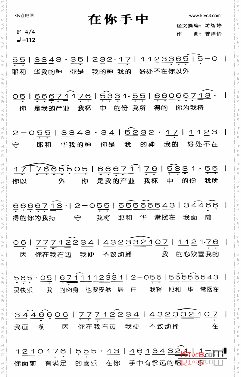 在你手中