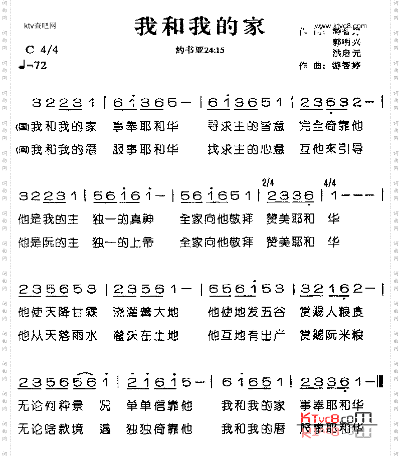 我和我的家