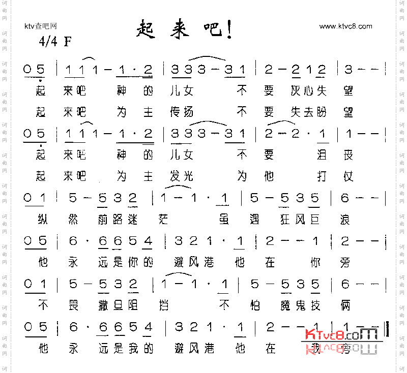 起来吧