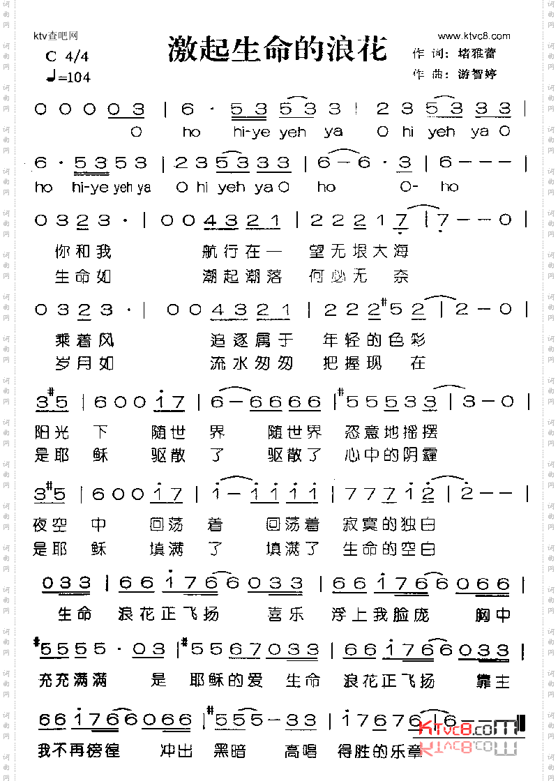 激起生命的浪花