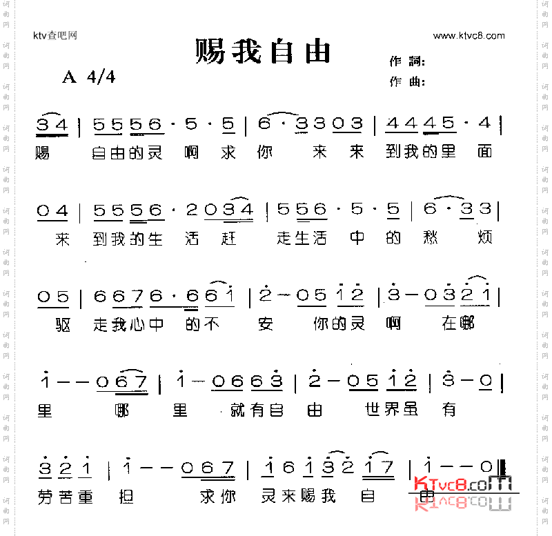赐我自由