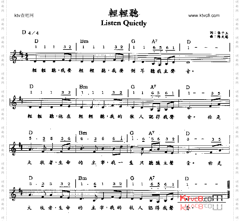 轻轻听