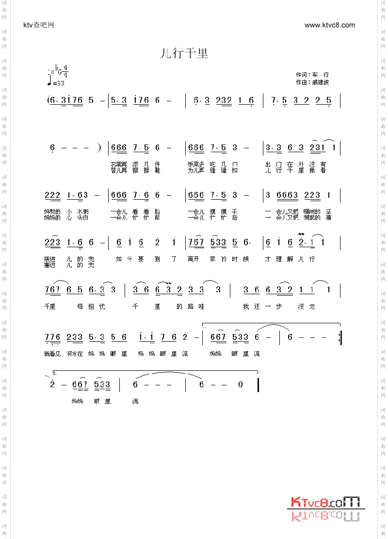 儿行千里