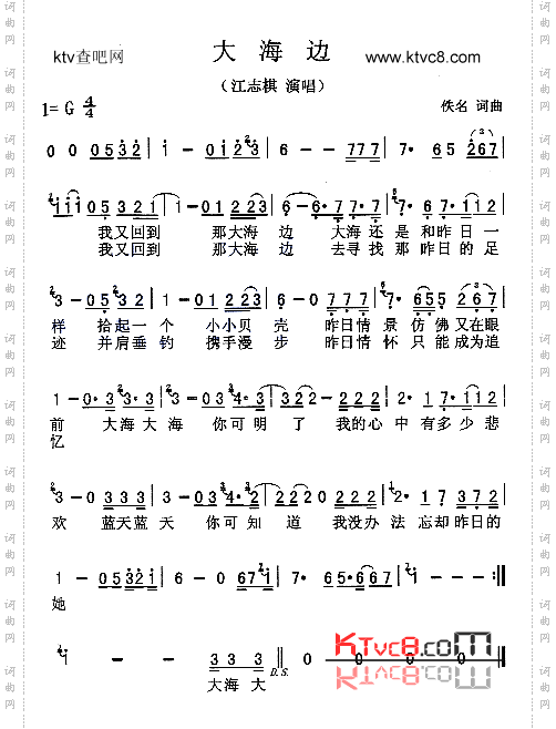 大海边