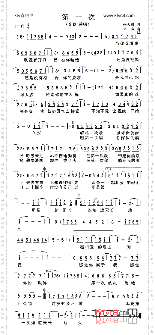 第一次