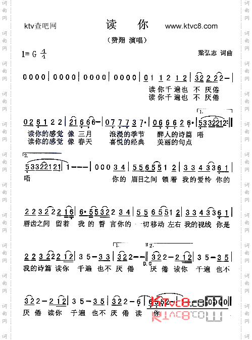 读你