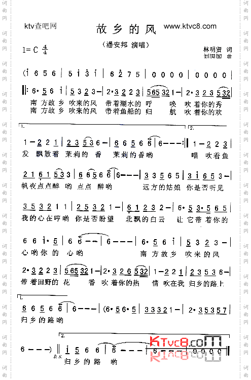 故乡的风