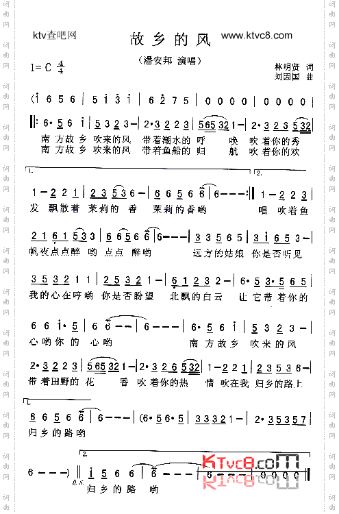 故乡的风