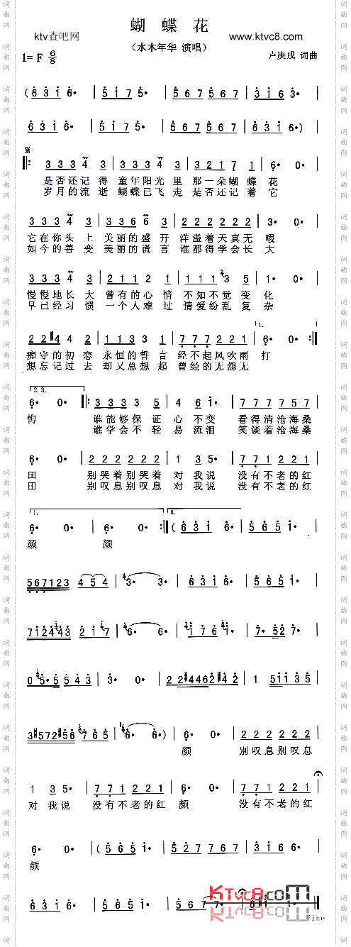 蝴蝶花