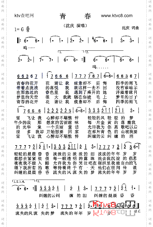 青春