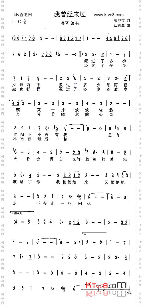 我曾经来过