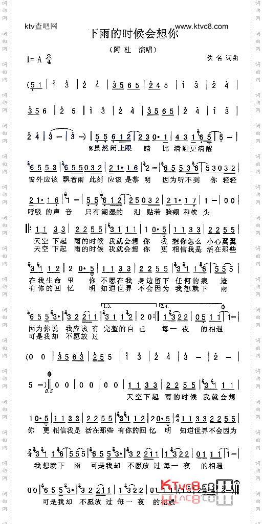 下雨的时候会想你