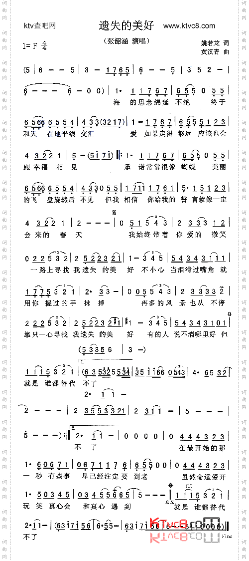 遗失的美好