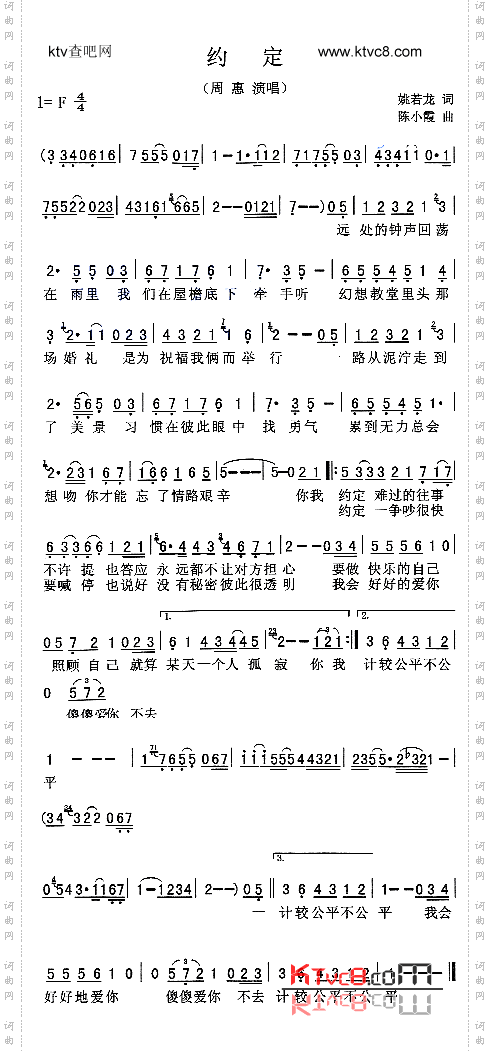 约定