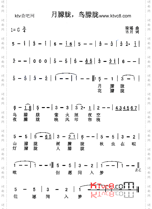 月朦胧,鸟朦胧