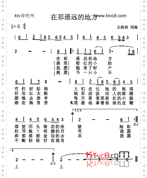 在那遥远的地方