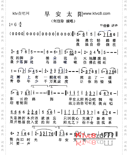 早安太阳