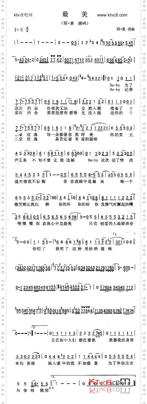 最美