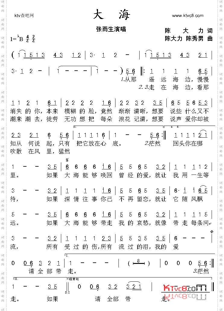 大海