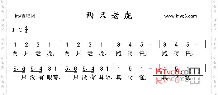 两只老虎