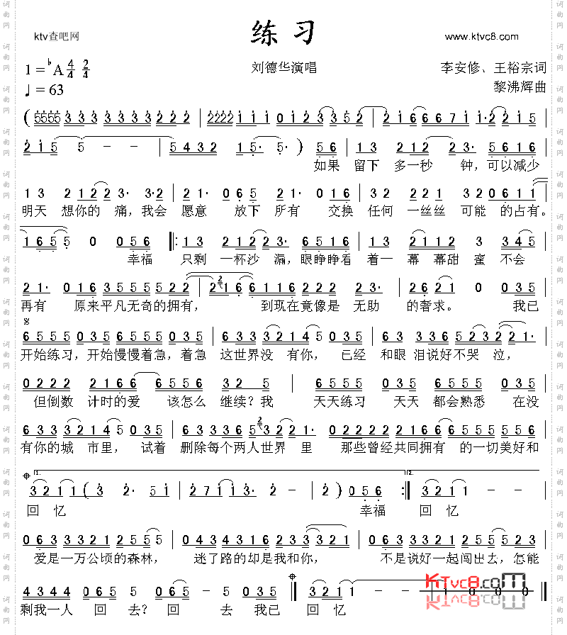 练习