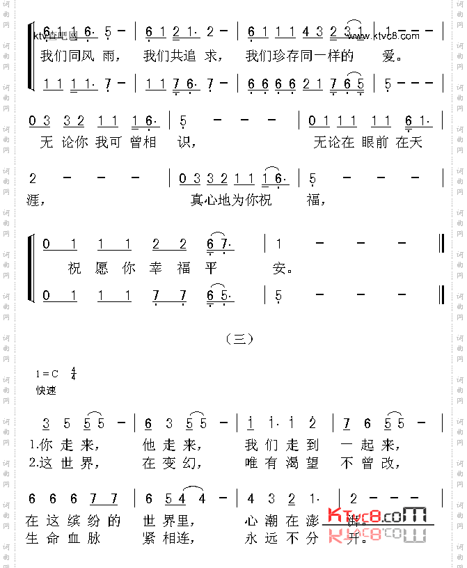 让世界充满爱