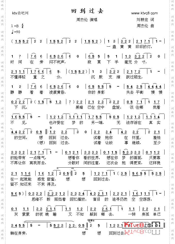 回到过去