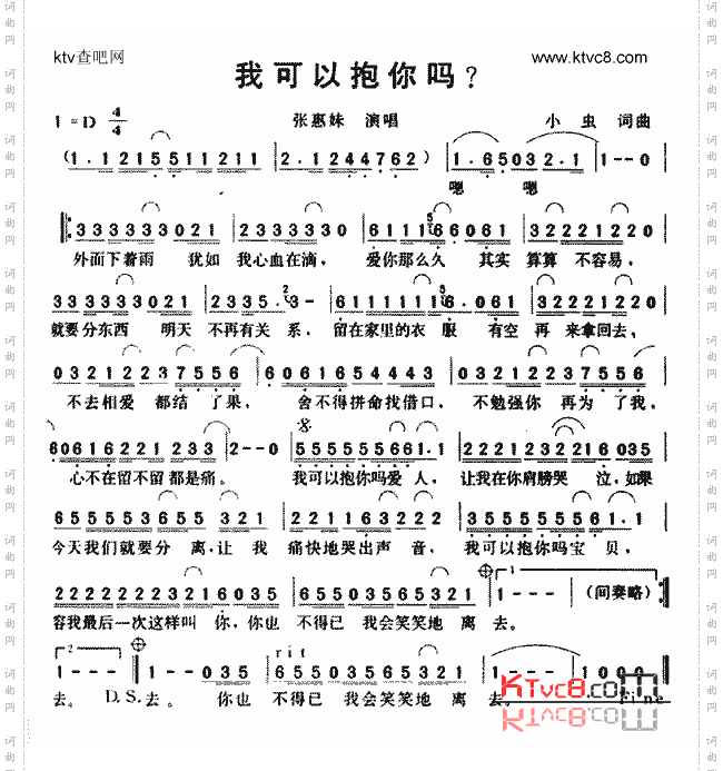 我可以抱你吗