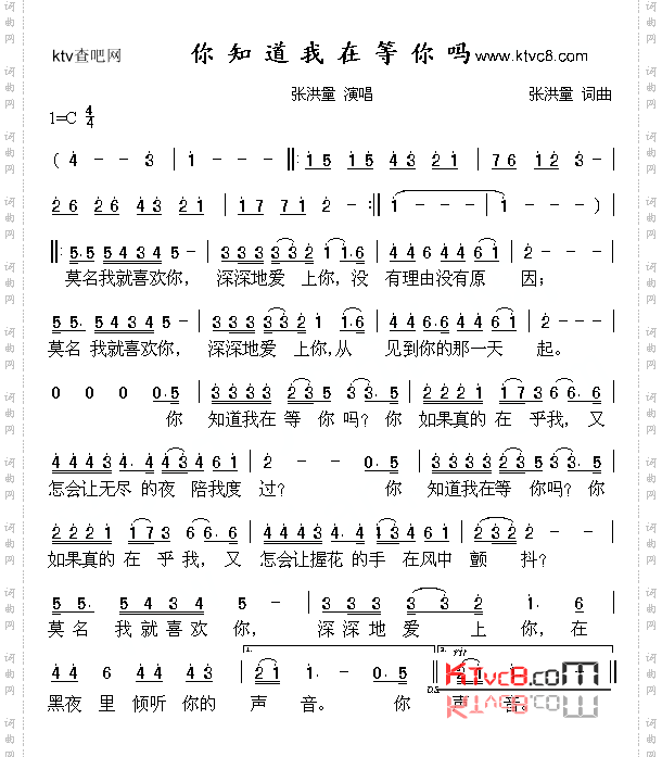 你知道我在等你吗