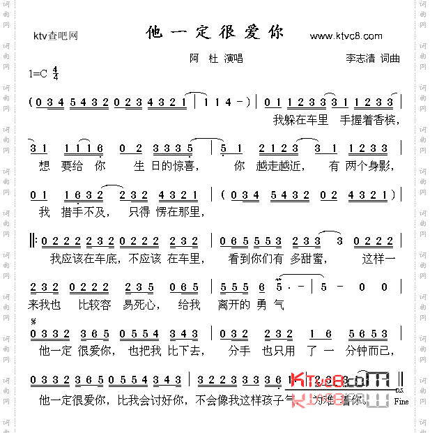 他一定很爱你