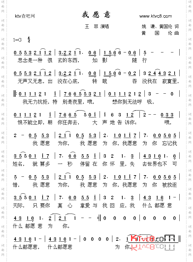 我愿意