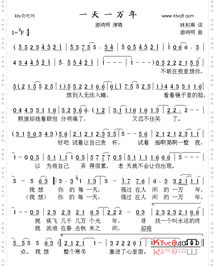 一天一万年