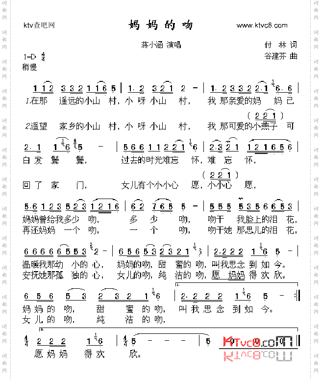 妈妈的吻