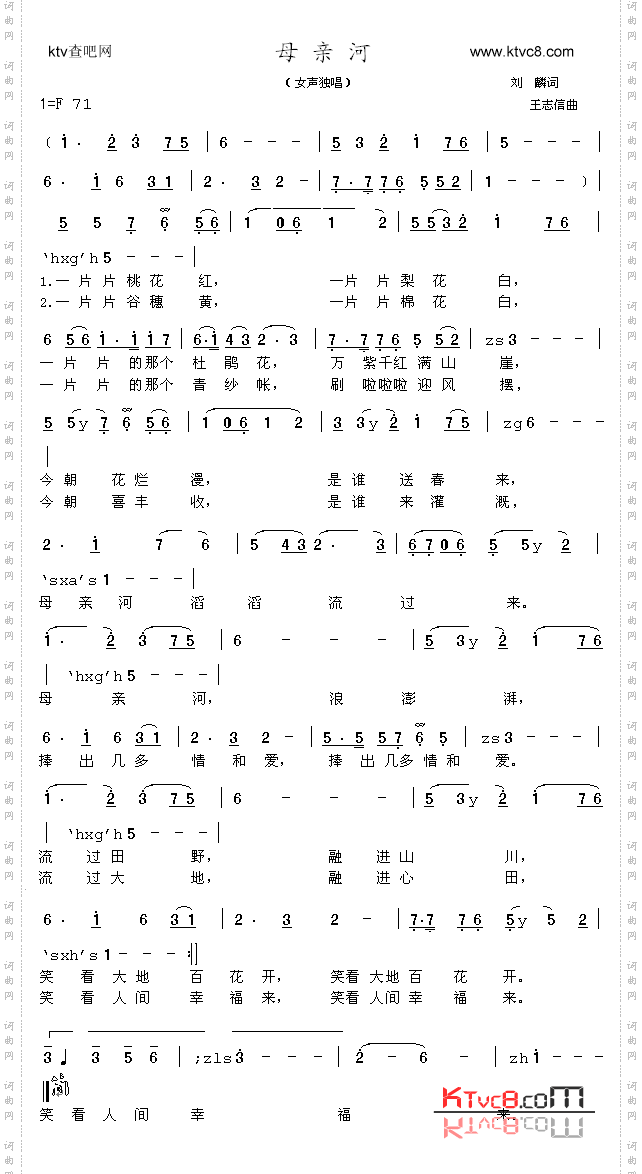 母亲河