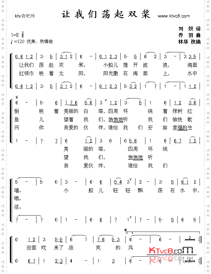 让我们荡起双桨_《祖国的花朵》插曲