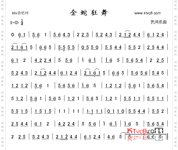 金蛇狂舞_民间乐曲