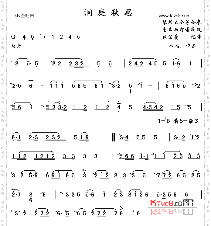 洞庭秋思